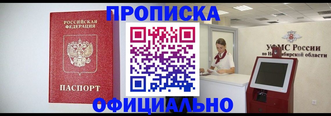 временная регистрация законно в Борисоглебске