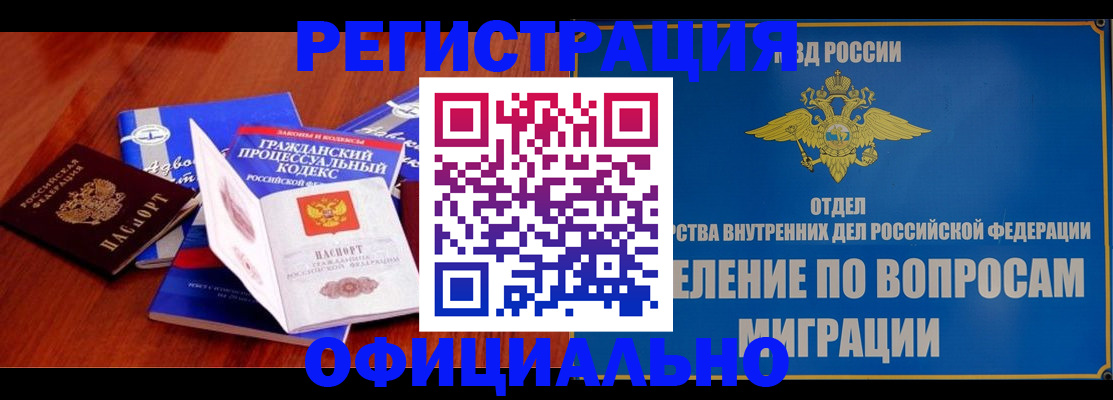 временная регистрация госуслуги в Борисоглебске