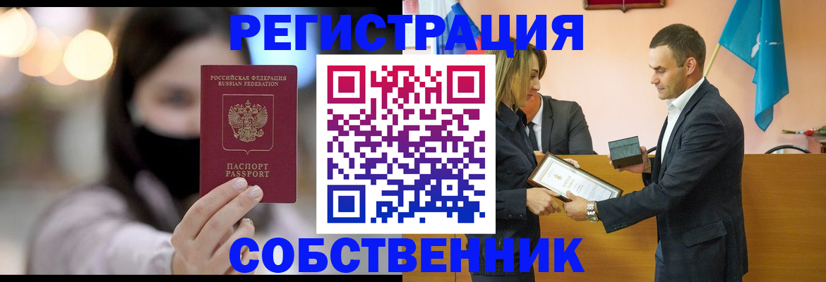 прописка 2025 в Борисоглебске