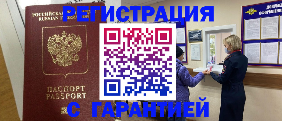 регистрация в Борисоглебске