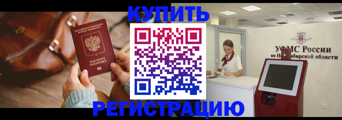 прописка иностранных граждан в Борисоглебске